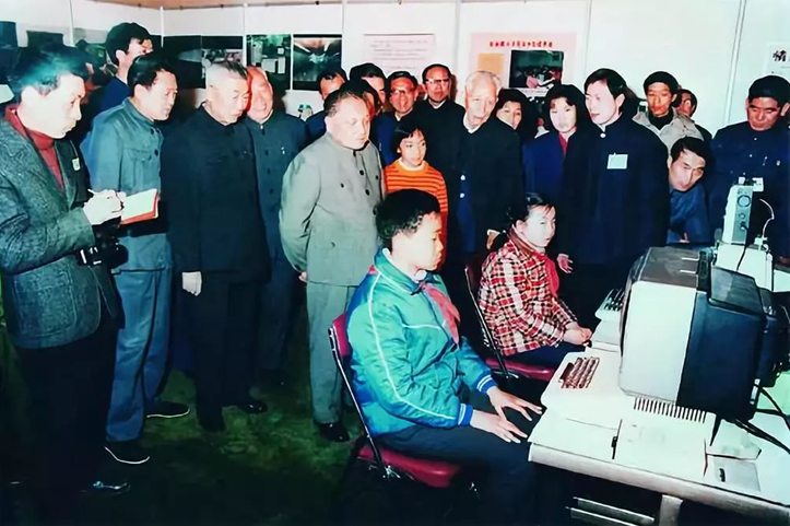 邓小平观看计算机操作展示