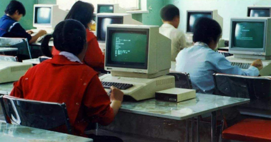 学生上计算机课