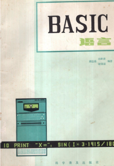 谭浩强教授编写的部分书籍